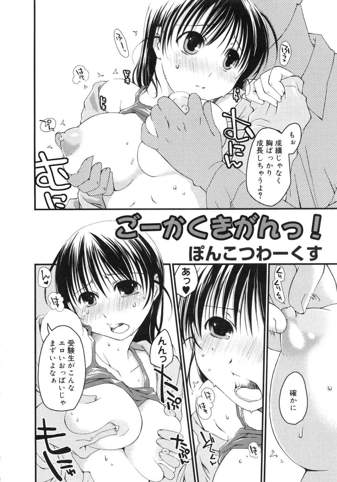 Muga Plus Tokushuu : Hardcore Fhentai - Page 21