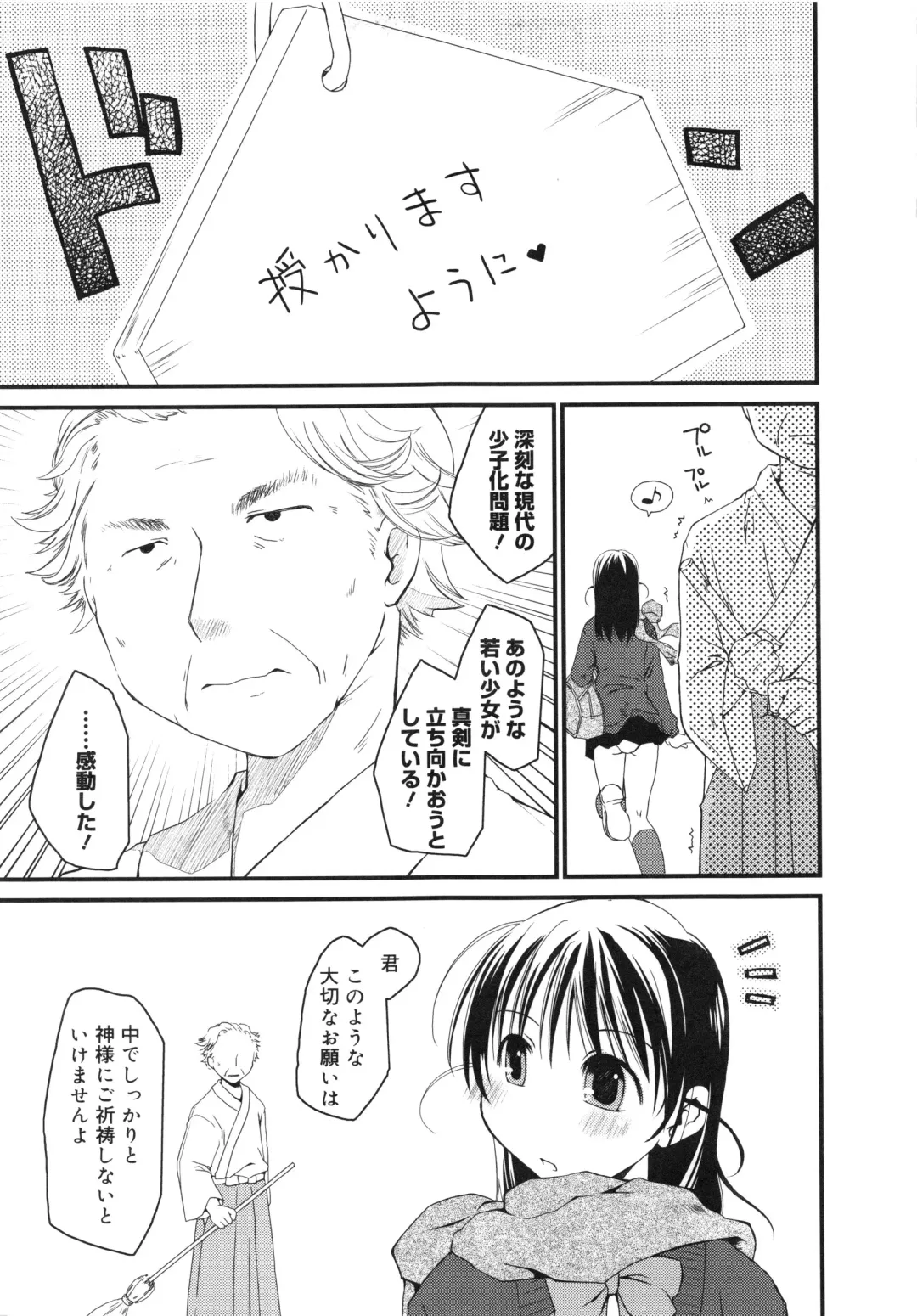 Muga Plus Tokushuu : Hardcore Fhentai - Page 26