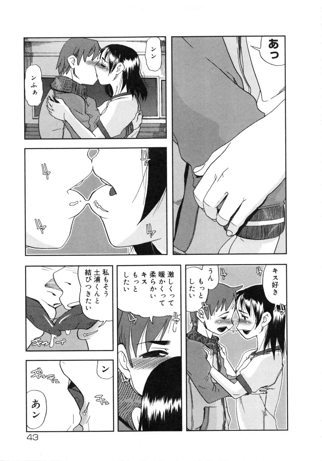 Muga Plus Tokushuu : Hardcore Fhentai - Page 44