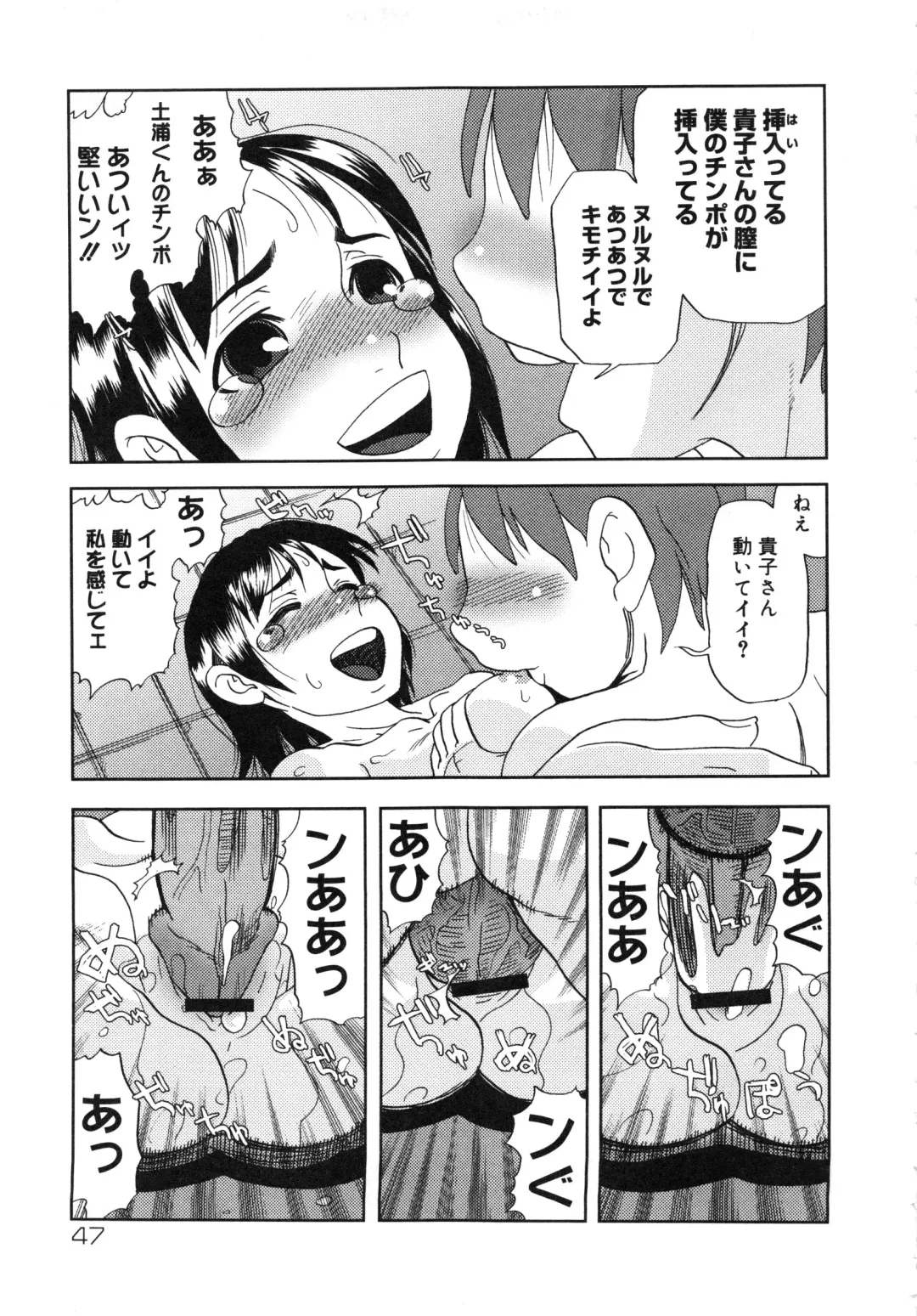 Muga Plus Tokushuu : Hardcore Fhentai - Page 48