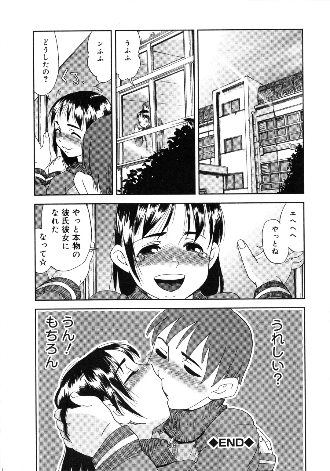 Muga Plus Tokushuu : Hardcore Fhentai - Page 55