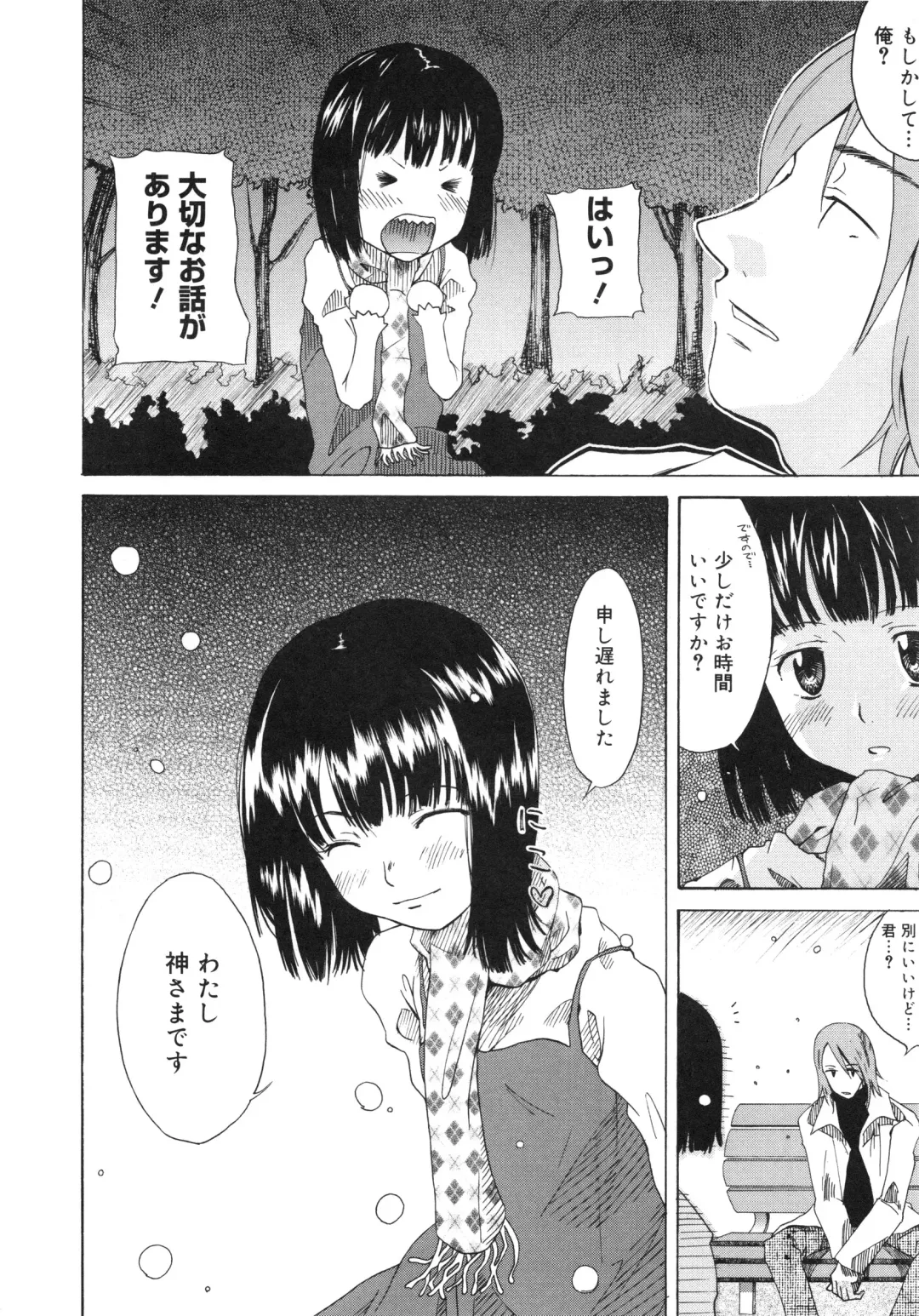 Muga Plus Tokushuu : Hardcore Fhentai - Page 57