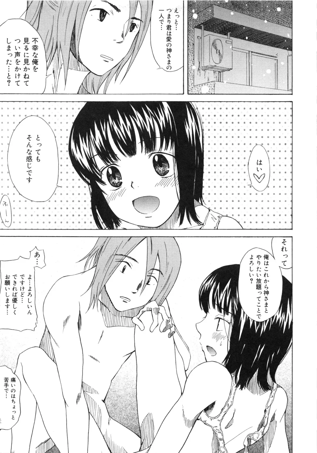 Muga Plus Tokushuu : Hardcore Fhentai - Page 58