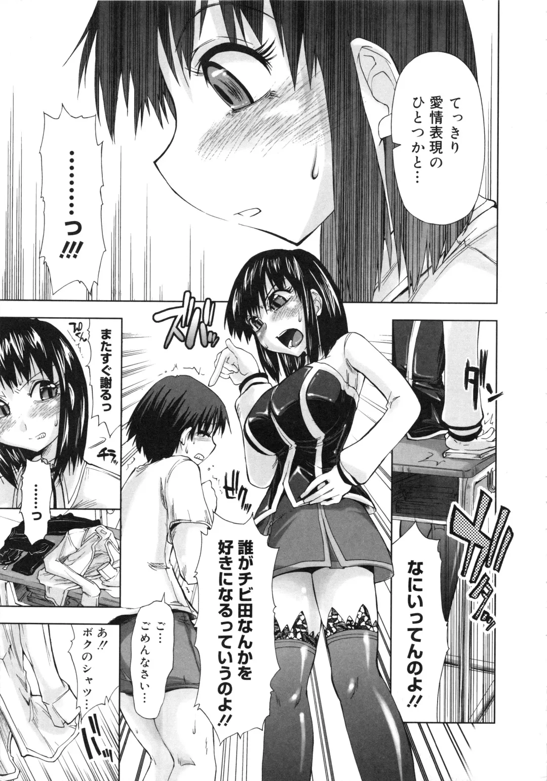 Muga Plus Tokushuu : Hardcore Fhentai - Page 6