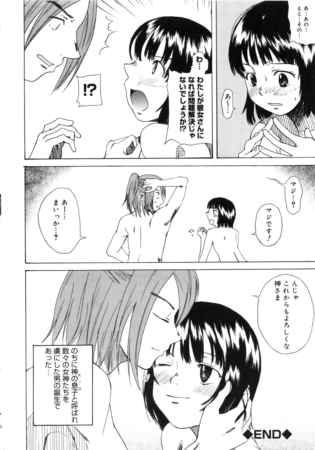 Muga Plus Tokushuu : Hardcore Fhentai - Page 67