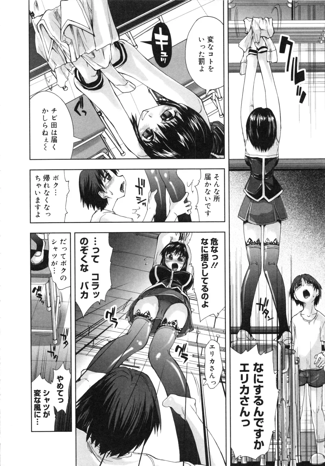 Muga Plus Tokushuu : Hardcore Fhentai - Page 7