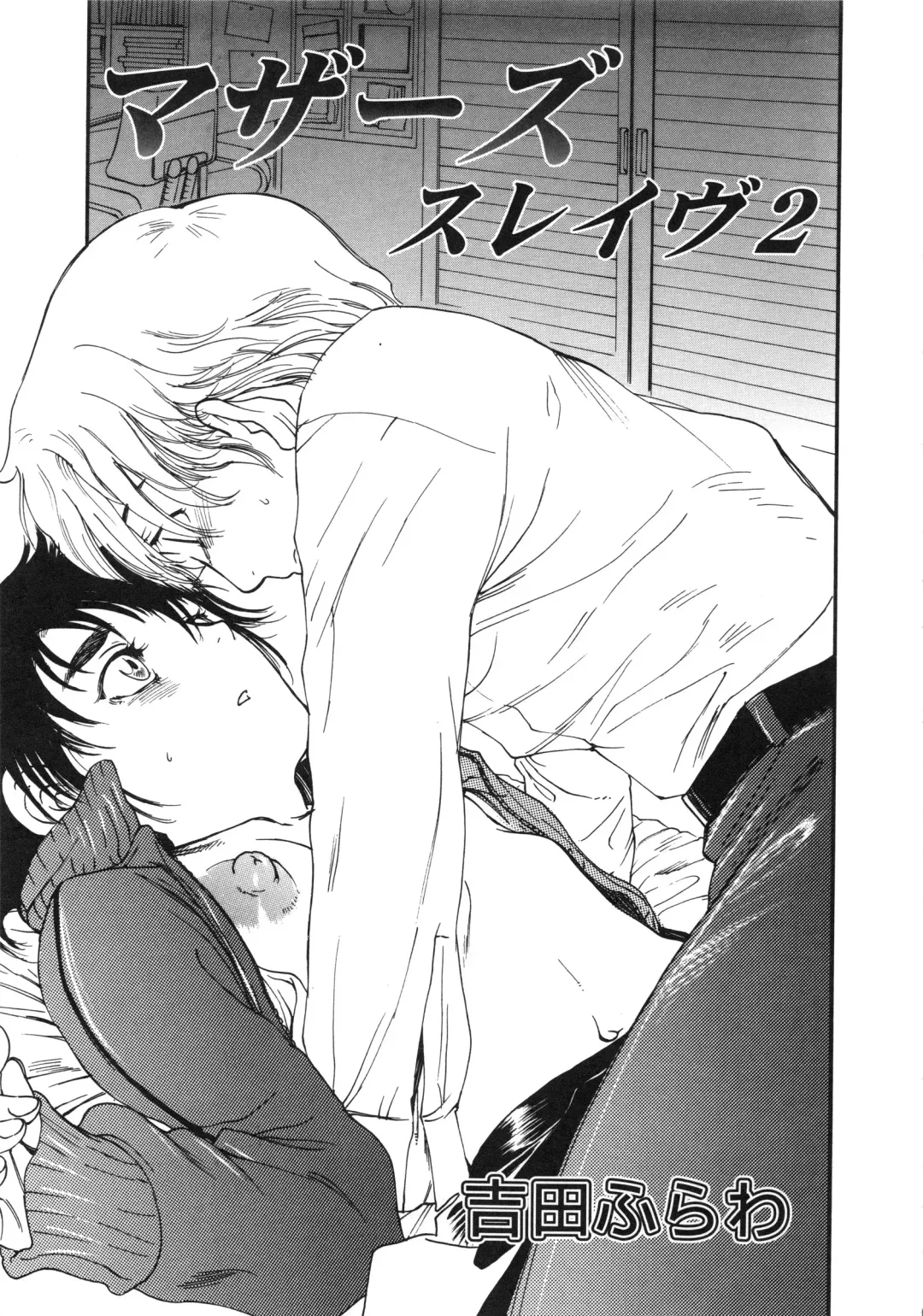 Muga Plus Tokushuu : Hardcore Fhentai - Page 70