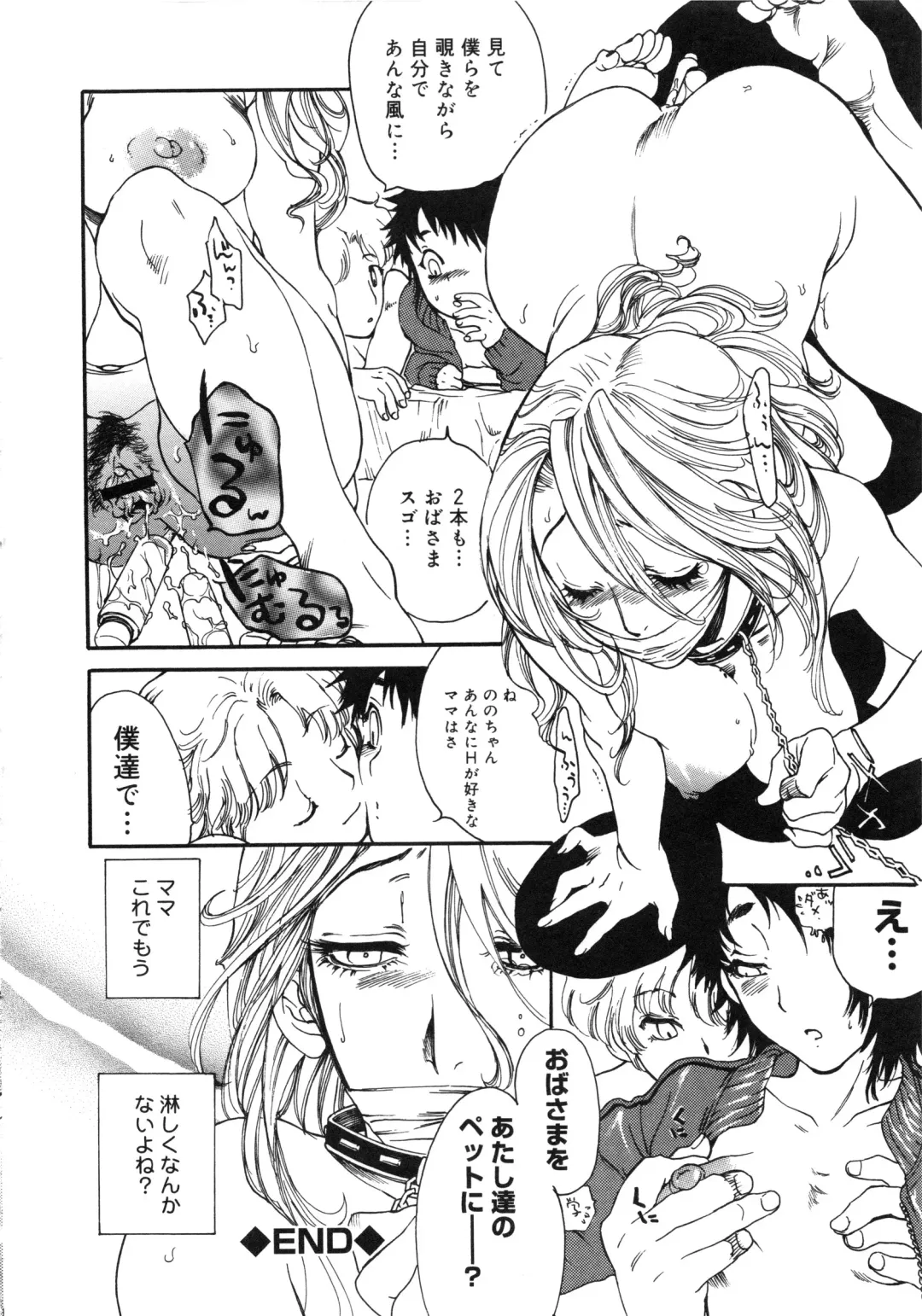 Muga Plus Tokushuu : Hardcore Fhentai - Page 87