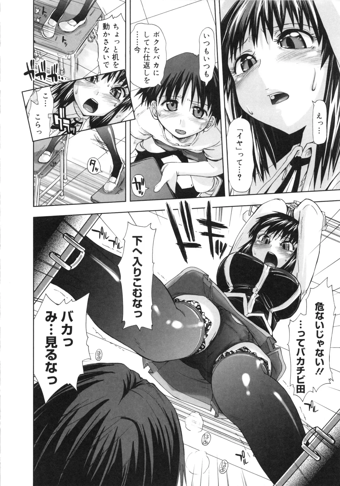 Muga Plus Tokushuu : Hardcore Fhentai - Page 9