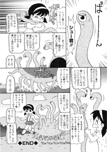 Muga Plus Tokushuu : Hardcore Fhentai - Page 103