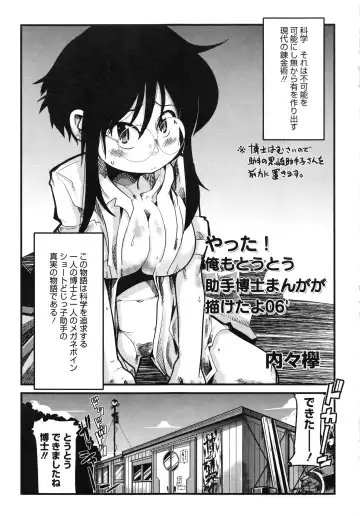 Muga Plus Tokushuu : Hardcore Fhentai - Page 104