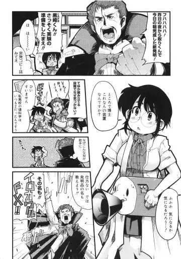 Muga Plus Tokushuu : Hardcore Fhentai - Page 105