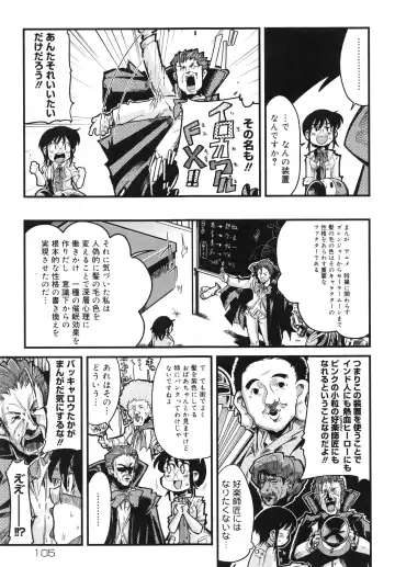Muga Plus Tokushuu : Hardcore Fhentai - Page 106