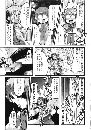 Muga Plus Tokushuu : Hardcore Fhentai - Page 108