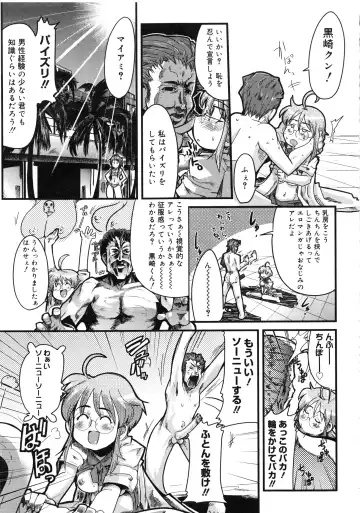 Muga Plus Tokushuu : Hardcore Fhentai - Page 112