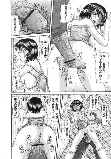 Muga Plus Tokushuu : Hardcore Fhentai - Page 139