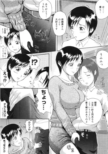 Muga Plus Tokushuu : Hardcore Fhentai - Page 146