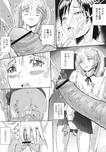 Muga Plus Tokushuu : Hardcore Fhentai - Page 155
