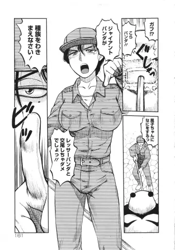 Muga Plus Tokushuu : Hardcore Fhentai - Page 162