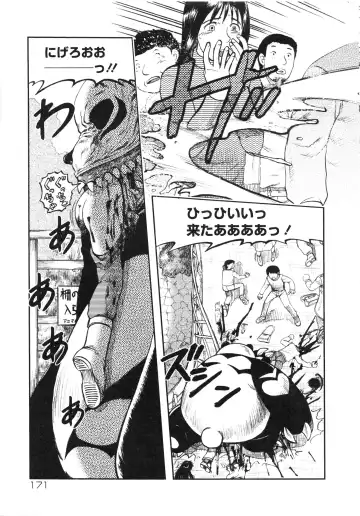 Muga Plus Tokushuu : Hardcore Fhentai - Page 172