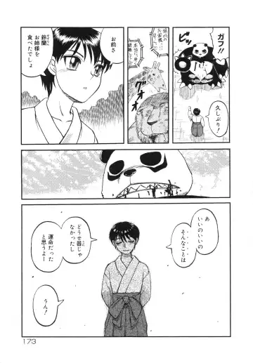Muga Plus Tokushuu : Hardcore Fhentai - Page 174