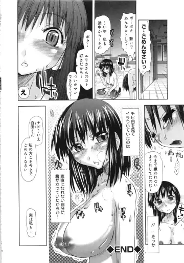 Muga Plus Tokushuu : Hardcore Fhentai - Page 19