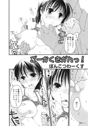 Muga Plus Tokushuu : Hardcore Fhentai - Page 21