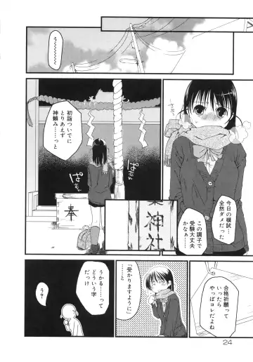 Muga Plus Tokushuu : Hardcore Fhentai - Page 25