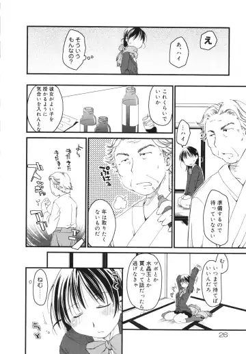 Muga Plus Tokushuu : Hardcore Fhentai - Page 27
