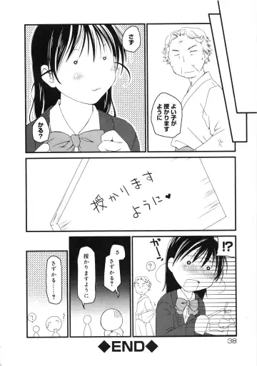 Muga Plus Tokushuu : Hardcore Fhentai - Page 39