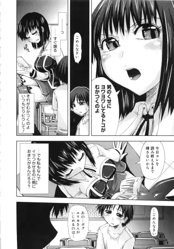 Muga Plus Tokushuu : Hardcore Fhentai - Page 5