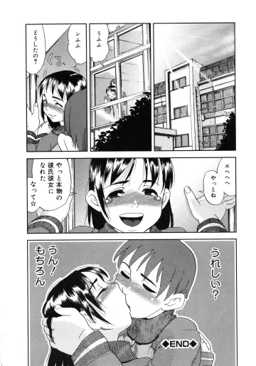 Muga Plus Tokushuu : Hardcore Fhentai - Page 55