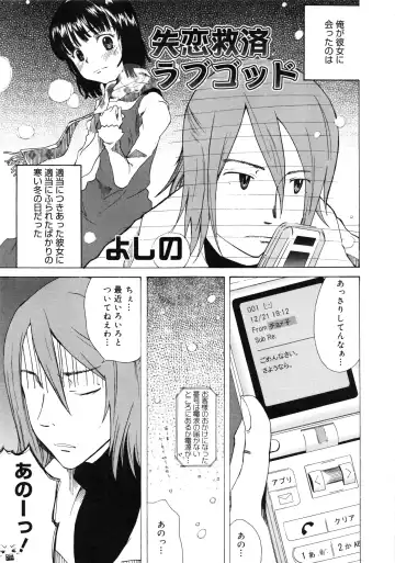 Muga Plus Tokushuu : Hardcore Fhentai - Page 56