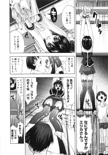 Muga Plus Tokushuu : Hardcore Fhentai - Page 7