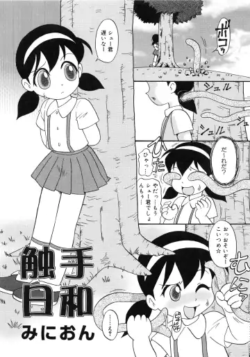 Muga Plus Tokushuu : Hardcore Fhentai - Page 88