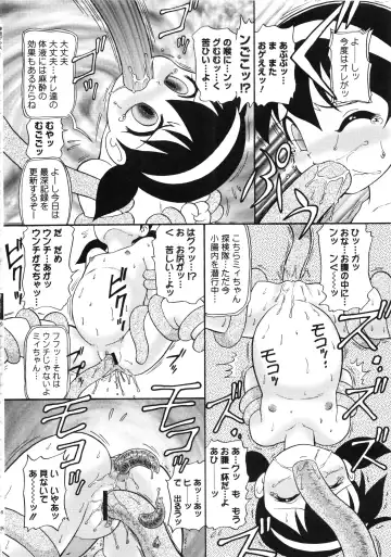 Muga Plus Tokushuu : Hardcore Fhentai - Page 99