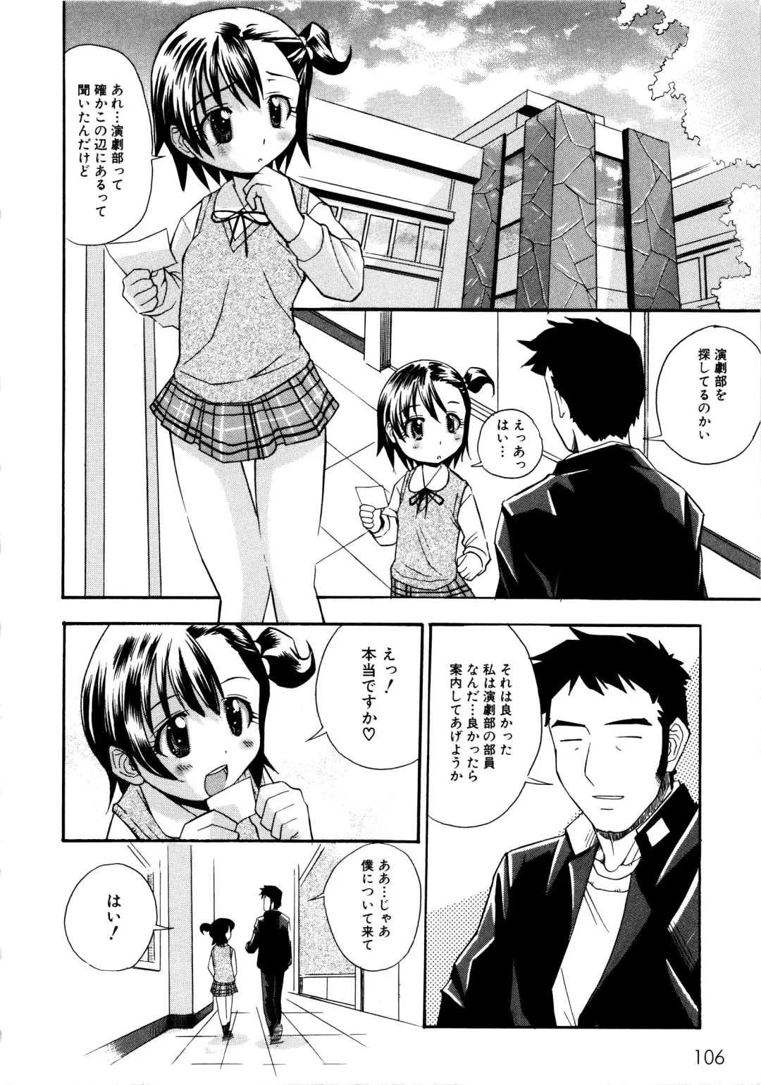 MOMOPAN 2 Fhentai - Page 108