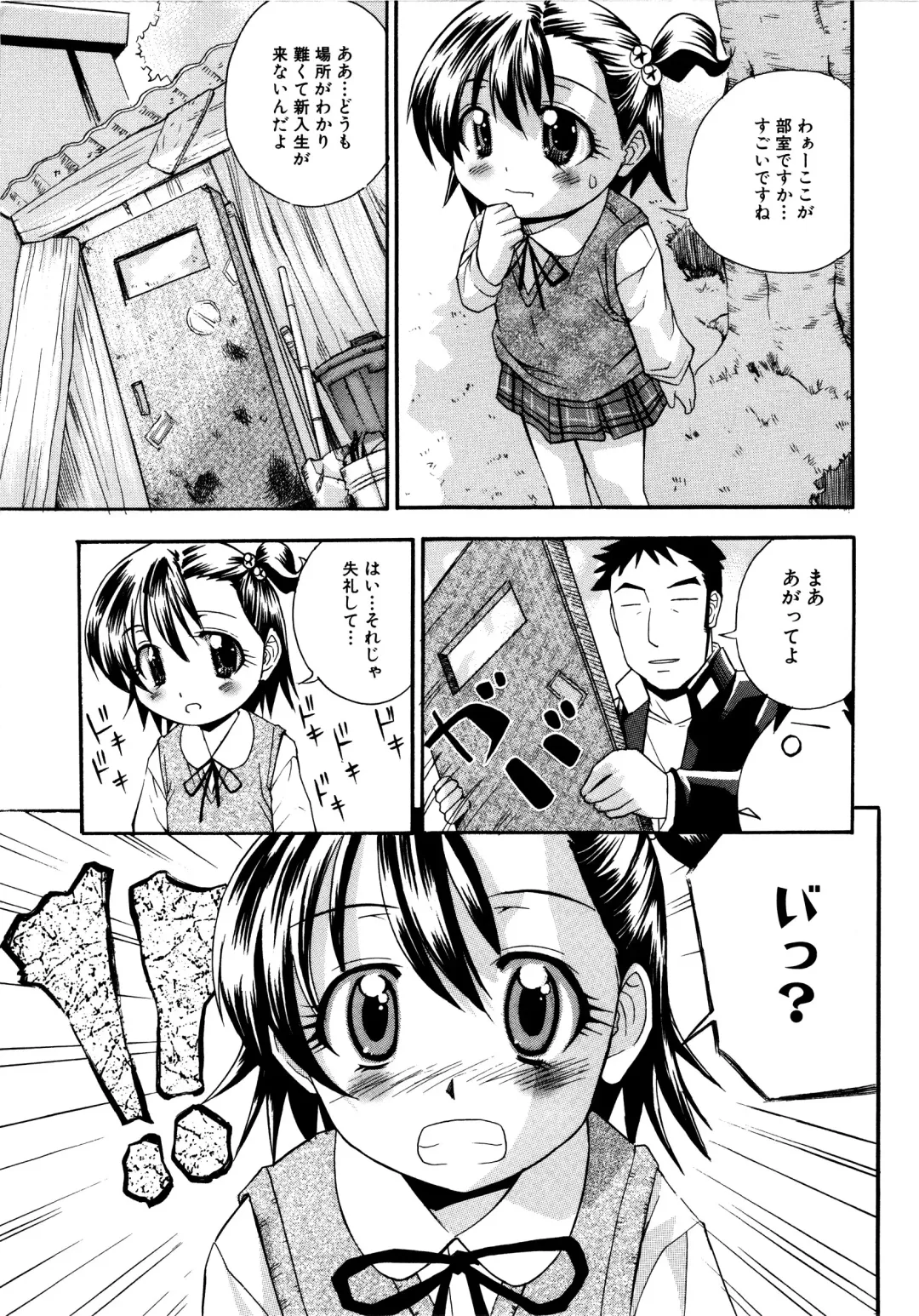 MOMOPAN 2 Fhentai - Page 109