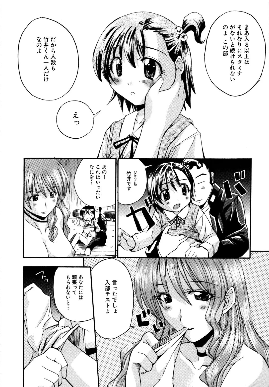 MOMOPAN 2 Fhentai - Page 112