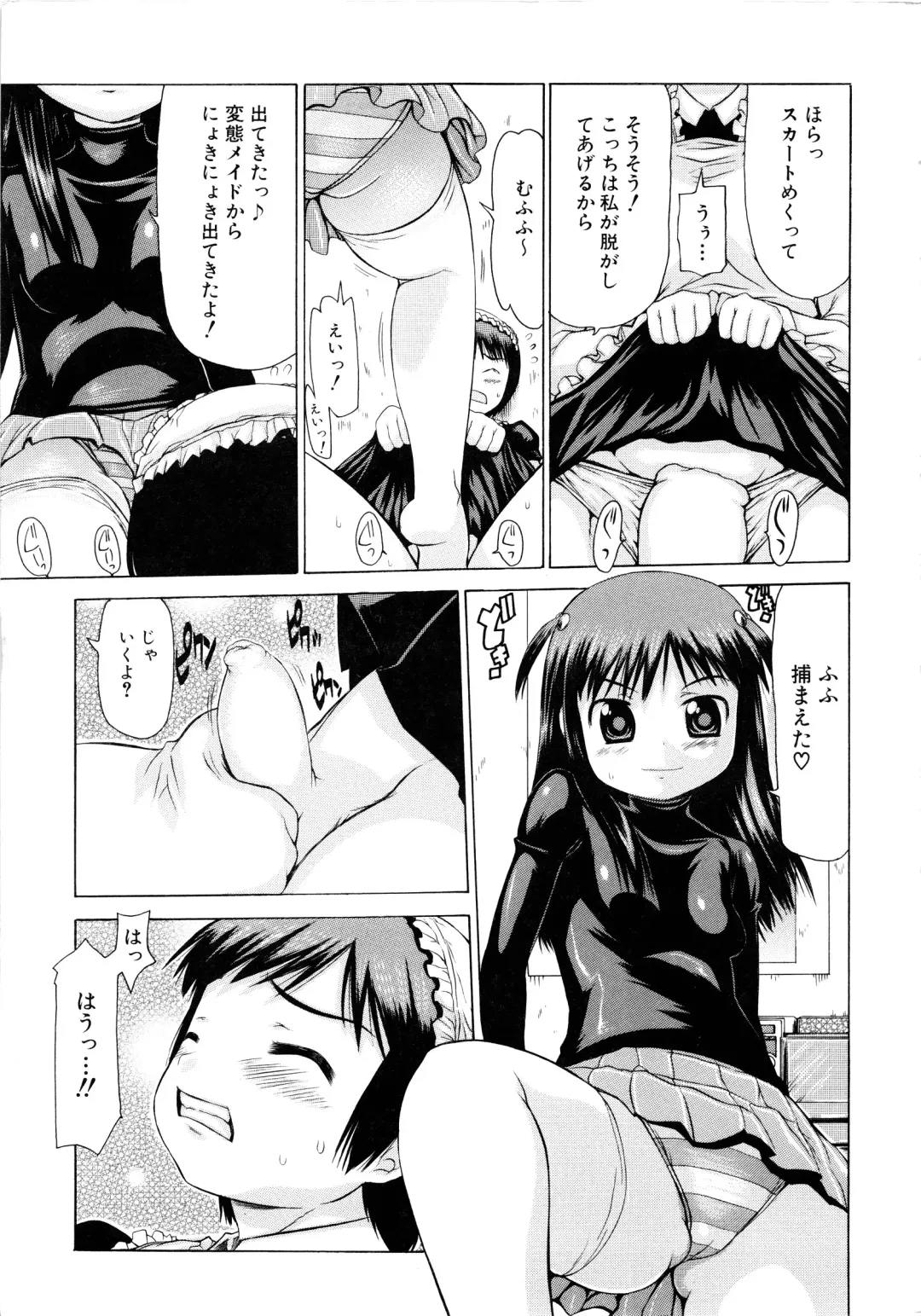 MOMOPAN 2 Fhentai - Page 12