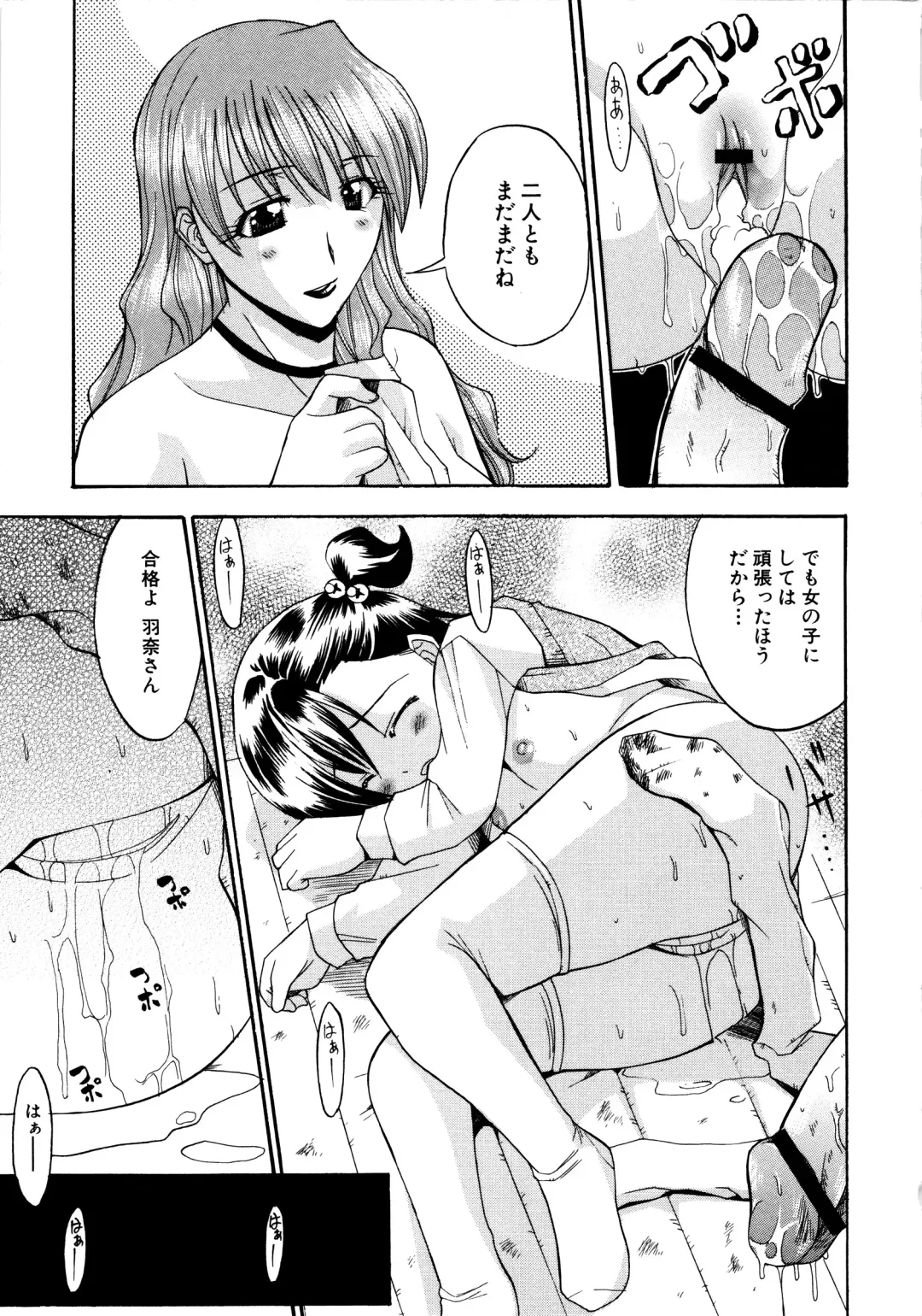 MOMOPAN 2 Fhentai - Page 125