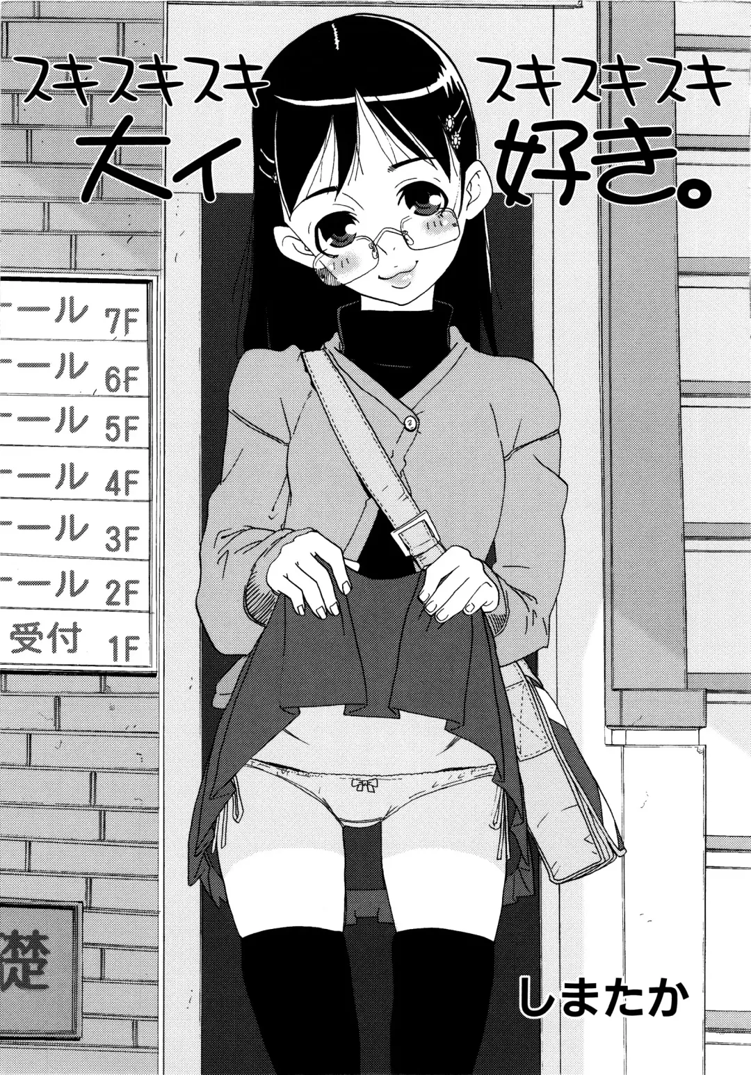 MOMOPAN 2 Fhentai - Page 127