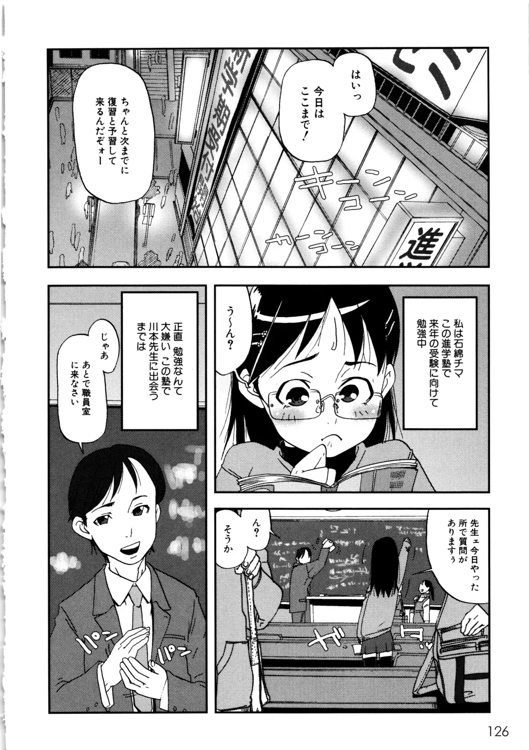 MOMOPAN 2 Fhentai - Page 128