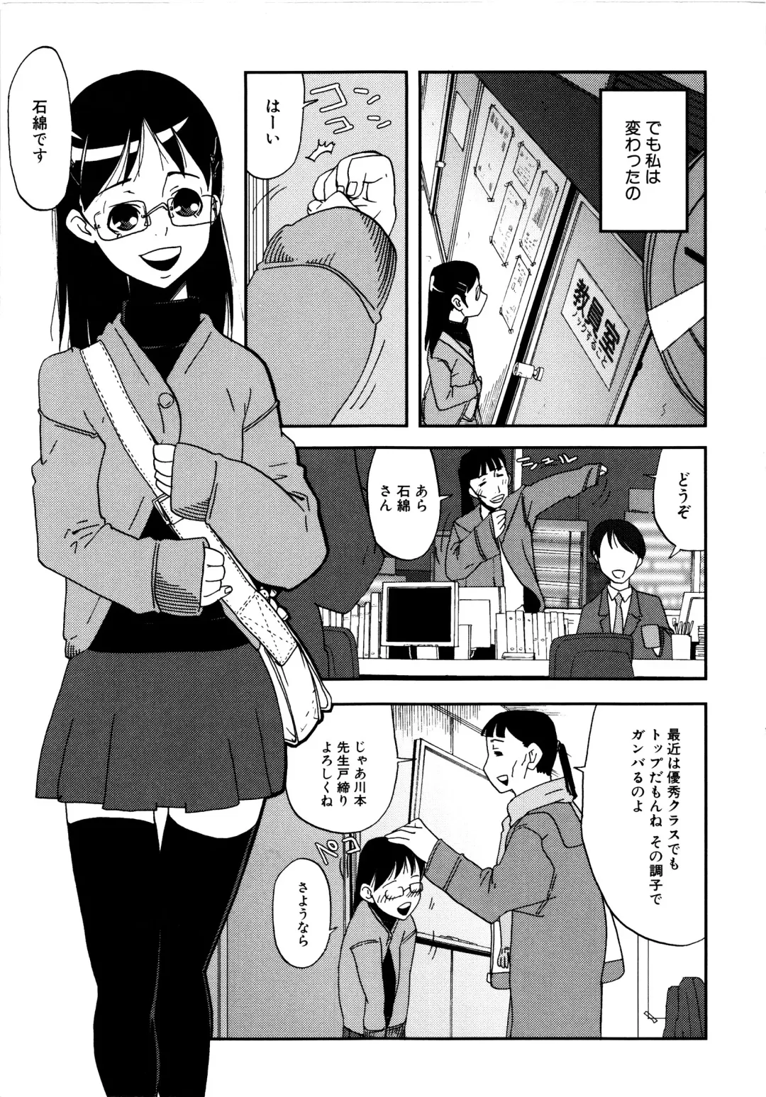 MOMOPAN 2 Fhentai - Page 129