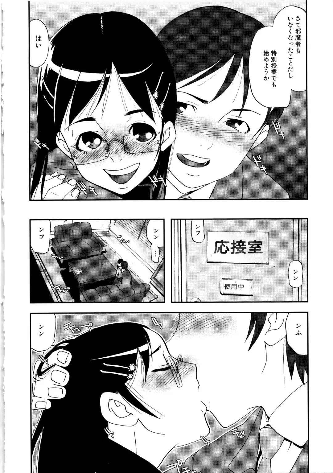 MOMOPAN 2 Fhentai - Page 130