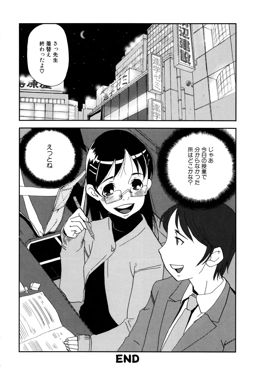 MOMOPAN 2 Fhentai - Page 142