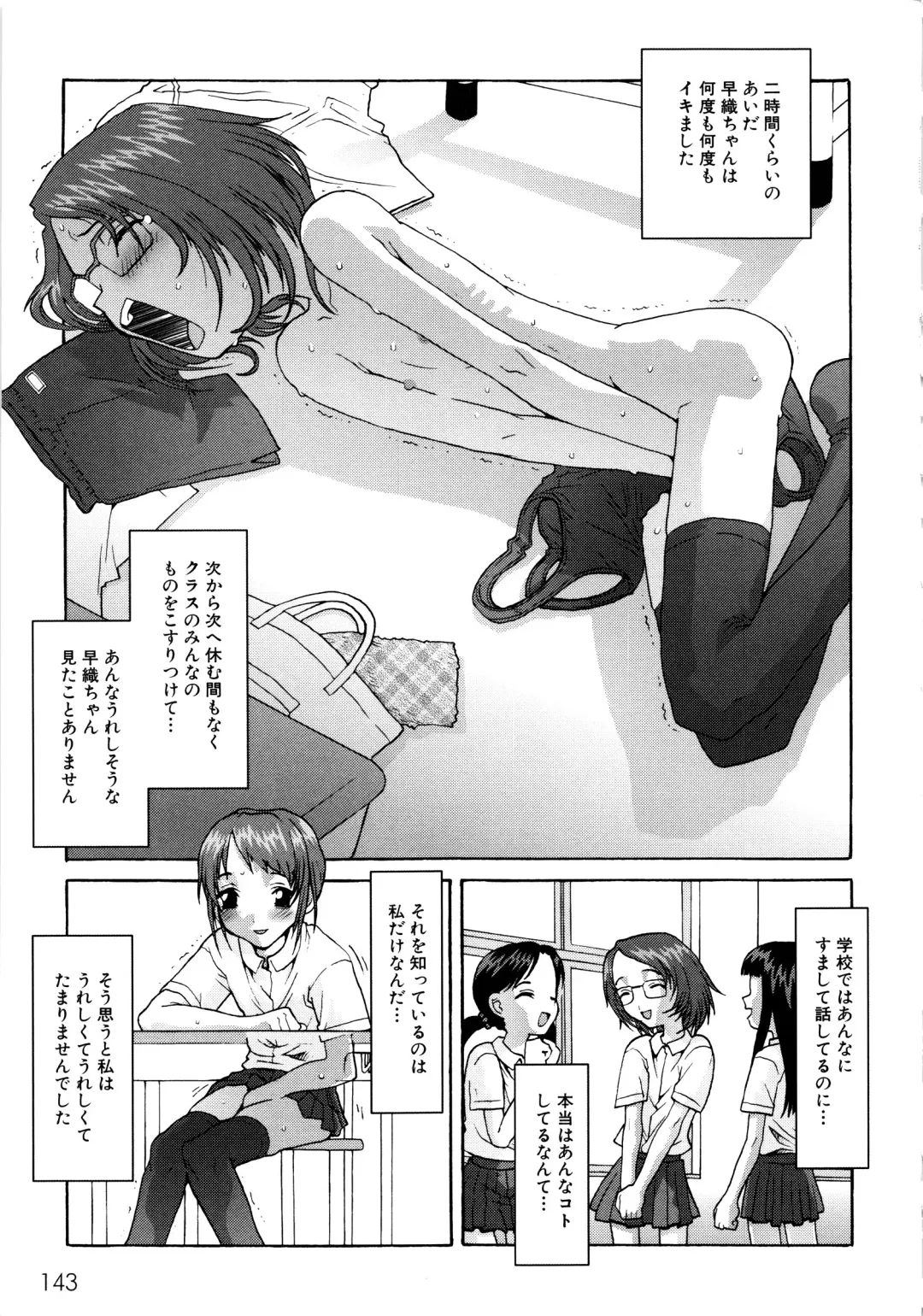 MOMOPAN 2 Fhentai - Page 145