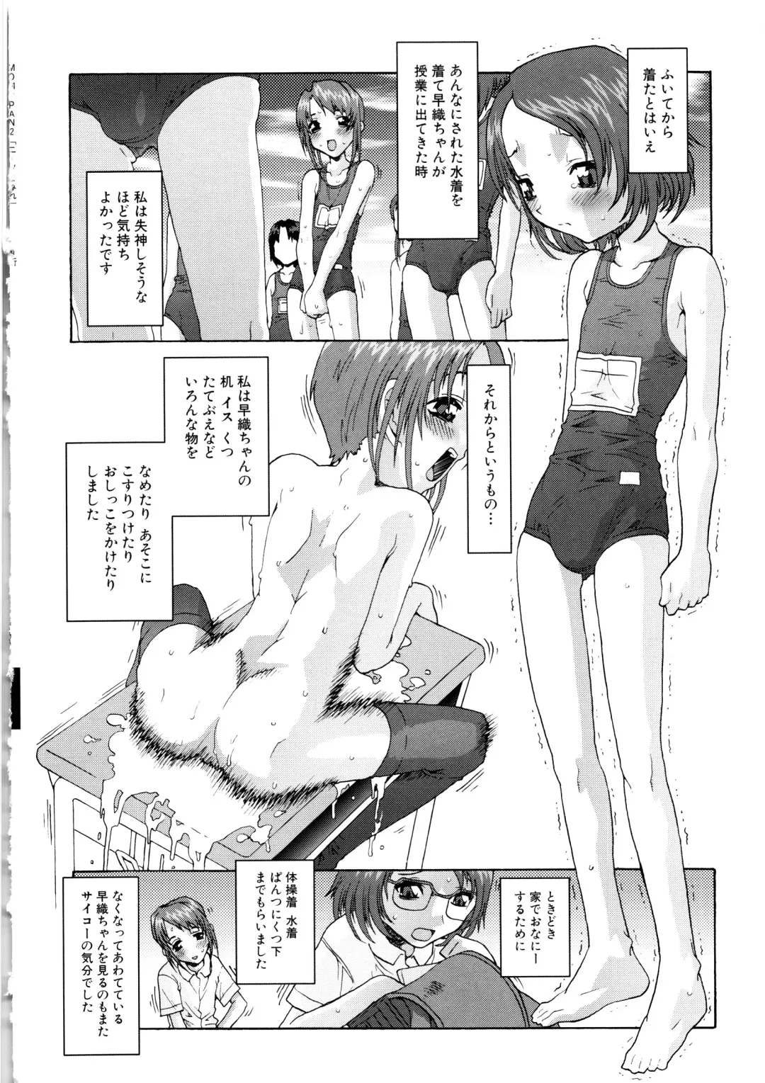 MOMOPAN 2 Fhentai - Page 150