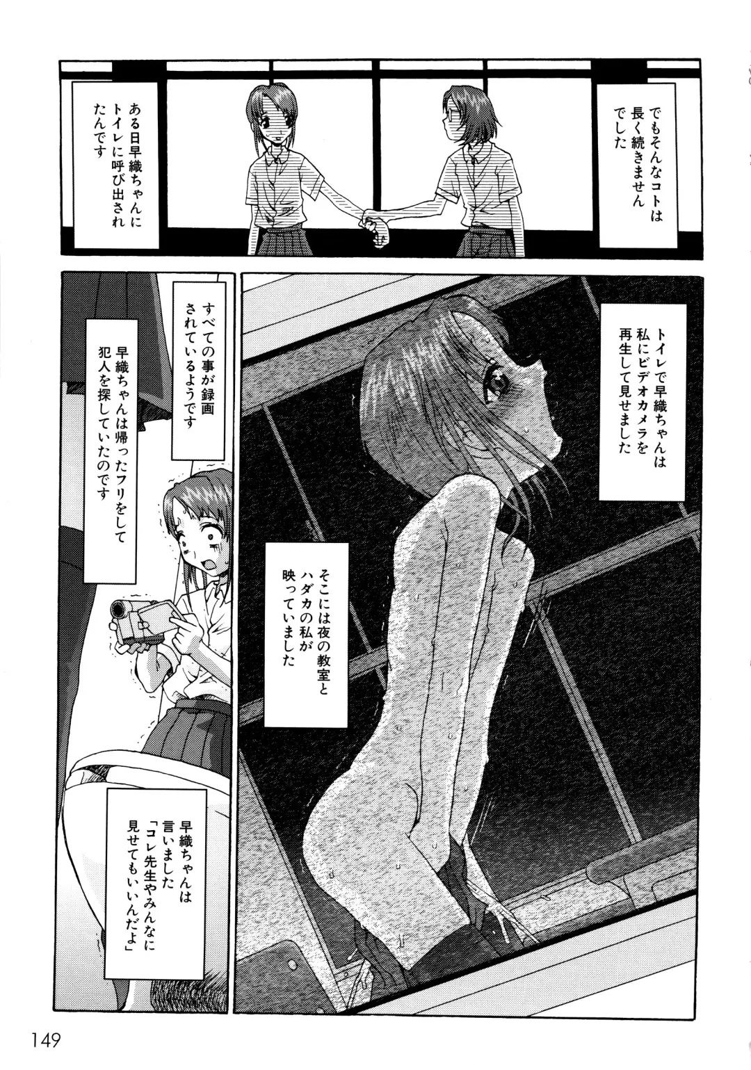 MOMOPAN 2 Fhentai - Page 151