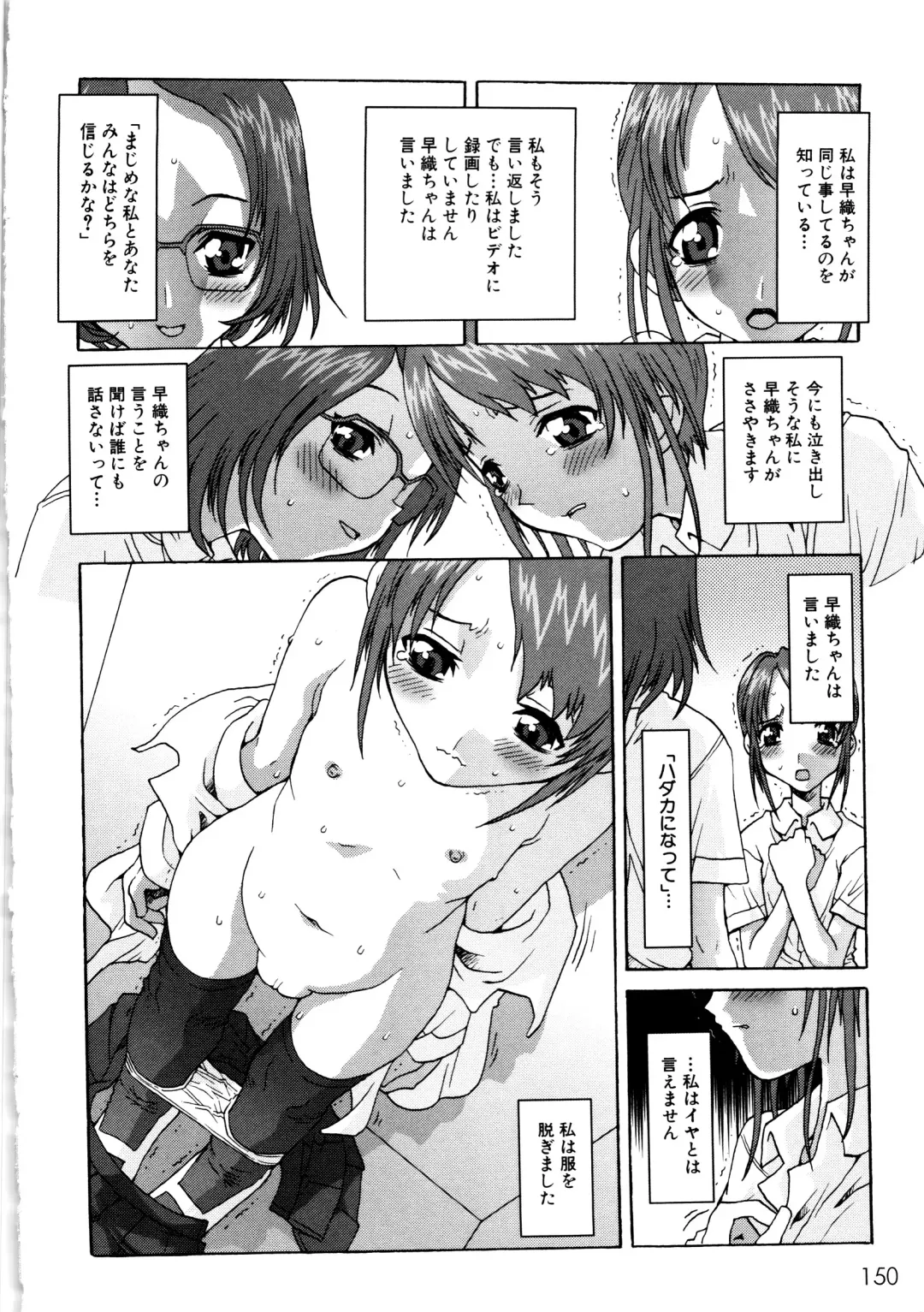 MOMOPAN 2 Fhentai - Page 152